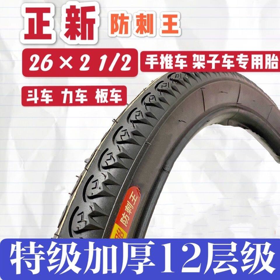 工地手推车26x2 1/2轮胎板车灰斗车架子车力车翻斗车充气外胎内胎