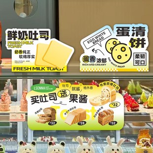 面包烘焙立牌蛋糕台卡异形桌面展示促销广告牌收银围边框PVC海报