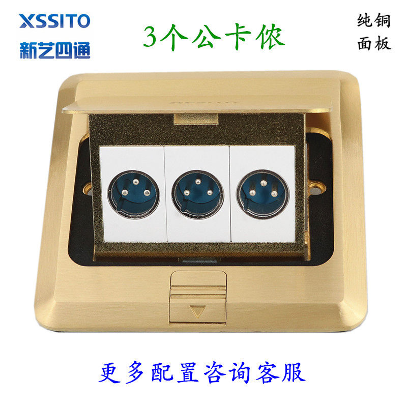 多媒体公卡侬话筒地插 大三芯免焊接XLR平衡插调音台会议地面插座