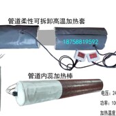 管道加热套电热带防冻伴热实验窒供暖管保温加热工业电热毯可拆卸