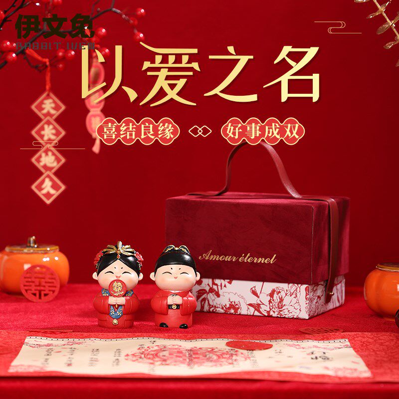 以爱之名摆件喜庆结婚现场布置创意中式婚礼国潮婚房装饰送礼好物