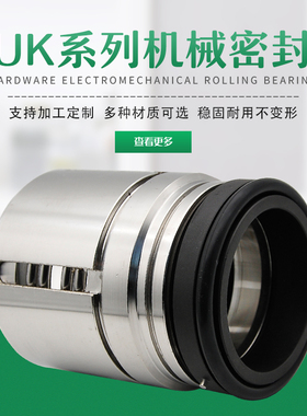 AY油泵机械密封UK1250/1750/2125/2250/2500/2875合金石墨轴封