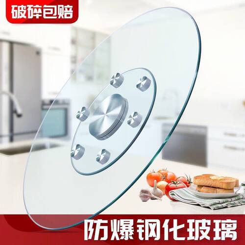 餐桌转盘钢化玻璃家用饭桌旋转圆盘底座饭店大圆桌玻璃转盘
