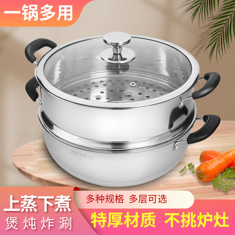 蒸锅多功能家用加厚不锈钢2层大容量煮粥涮火锅燃气电磁炉深炖锅