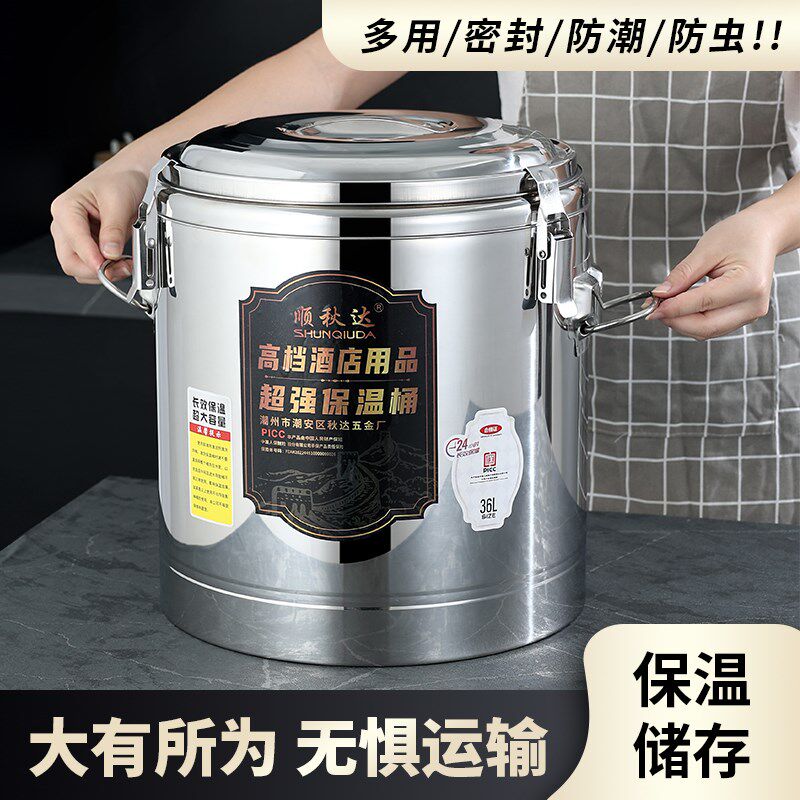 保温桶食堂不锈钢大容量商用存放豆浆奶茶304三层加厚多功能汤桶