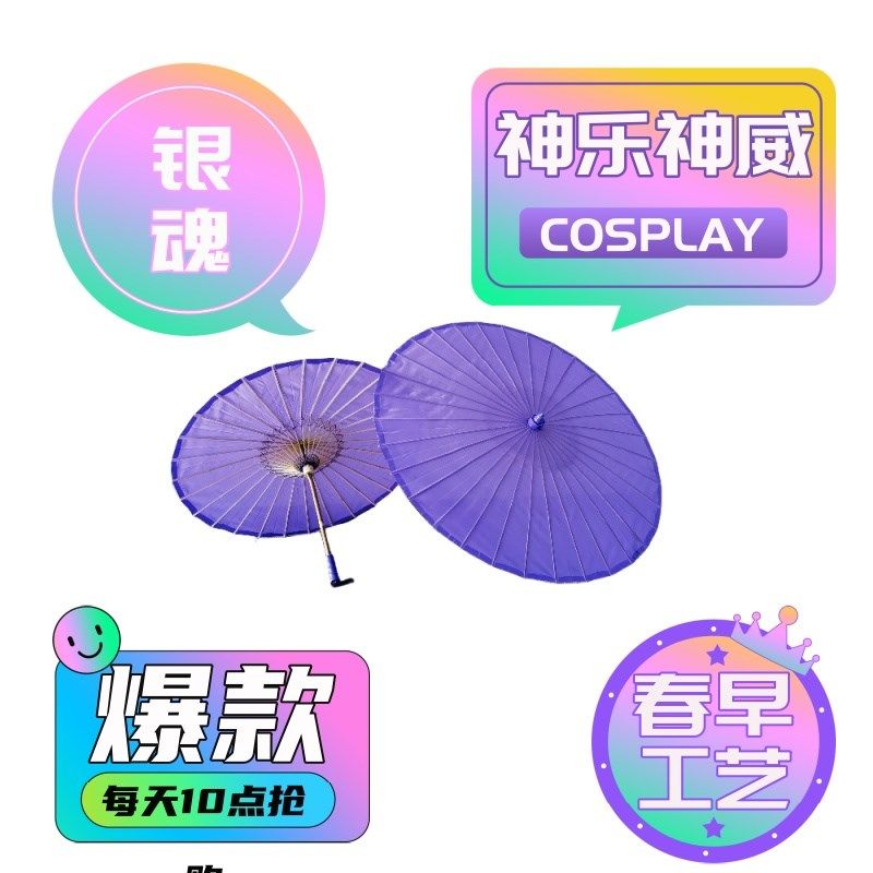 杭州春早工艺伞神乐神威COS伞银魂古风伞竹制油纸伞西湖绸伞