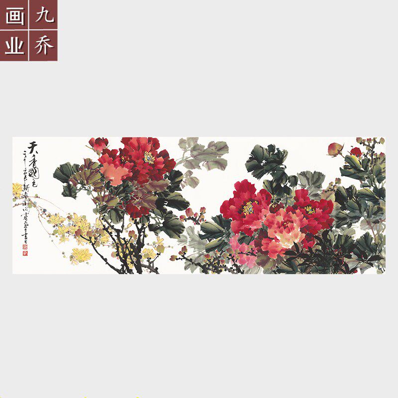 田雨林国画天香国色牡丹画横幅水墨画名画高清微喷复制品未裱画心