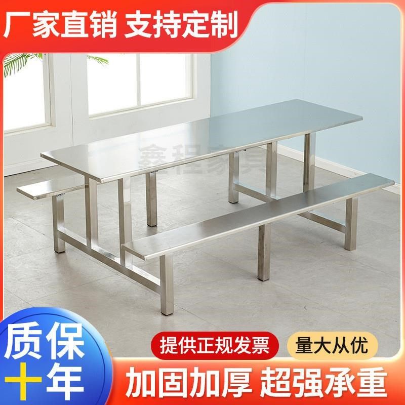 不锈钢餐桌学校学生员工食堂餐桌椅组合连体4人6人8人快餐桌经济,住宅家具,不锈钢/PVC餐桌,淘宝优惠券,粉丝福利购,淘宝优惠卷