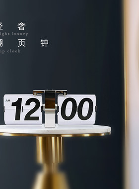 客厅创意大数字自动翻页时钟家装艺术摆件挂钟座钟翻牌