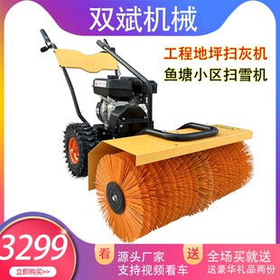 工地地坪扫灰机地面小区清扫机手推清雪机全齿轮扫雪机厂房扫地机