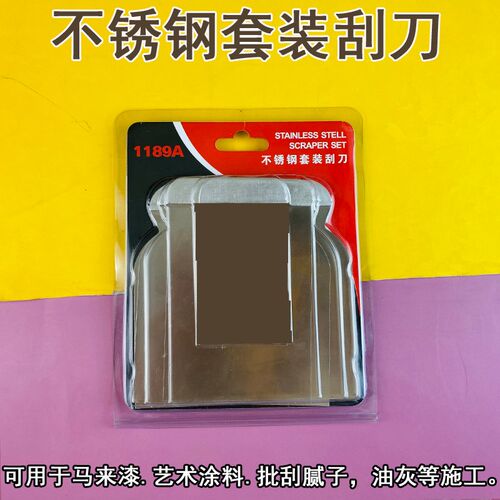 马来漆不锈钢套装刮刀4件套腻子刮板艺术漆工具墙纸塑料刮腻子刀