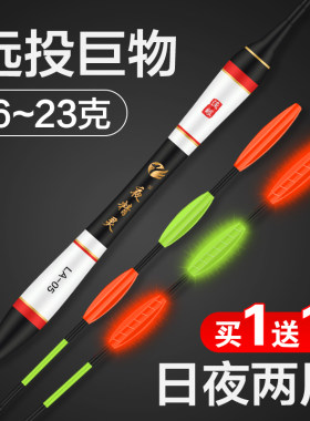 夜精灵大浮力大物电子漂鲢鱼浮漂远投夜光漂矶钓滑漂青鱼漂鲢鳙漂