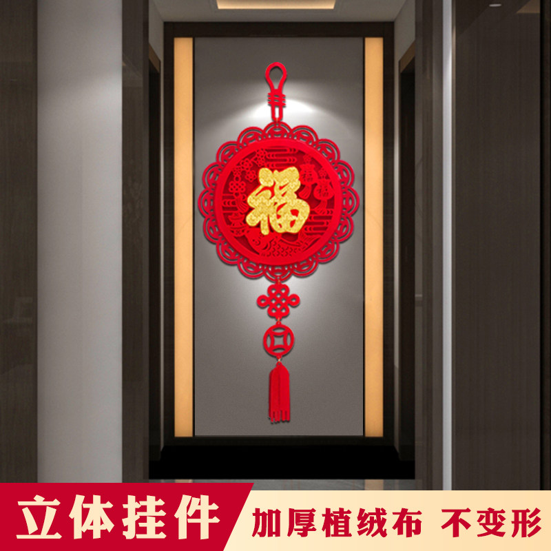进宅大吉立体福字门贴大门福字挂件装饰客厅乔迁新居布置装饰用品
