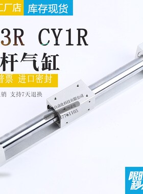 无杆气缸CY1R CY3R15-20-25-30-40-50-100-150-200-300-400-A93