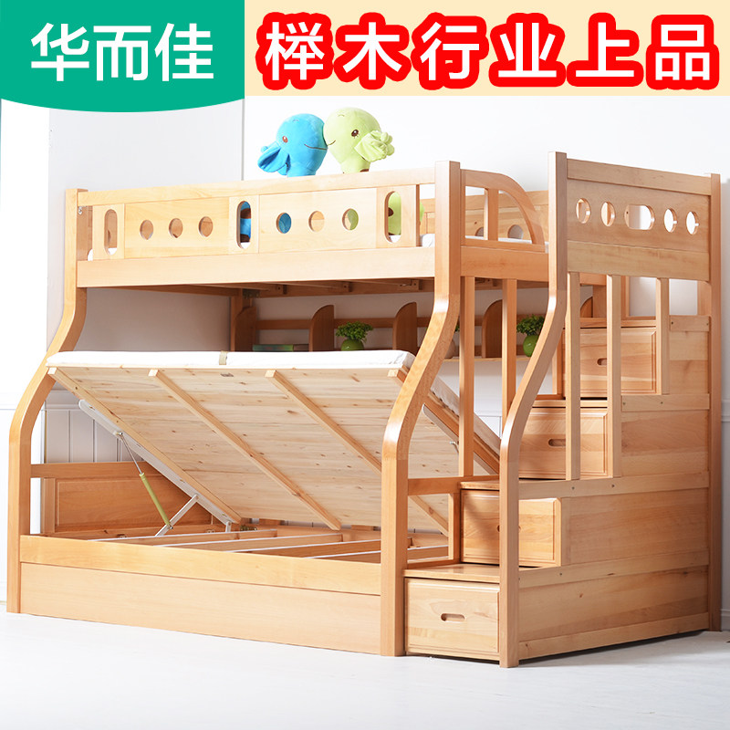 华而佳全实木高低床榉木上下床多功能组合儿童爬梯柜床步梯高箱床,住宅家具,高低/子母床,淘宝优惠券,粉丝福利购,淘宝优惠卷