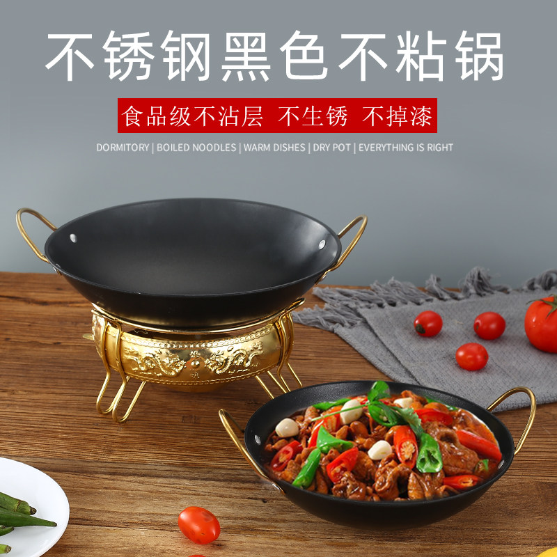不锈钢酒精炉小火锅黑色不粘锅干锅锅家用酒精锅商用干锅炉套装