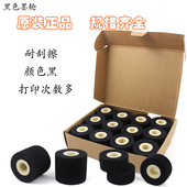 机配件my一380f标示机日期固体 36x40印字封口机热打码 墨轮16