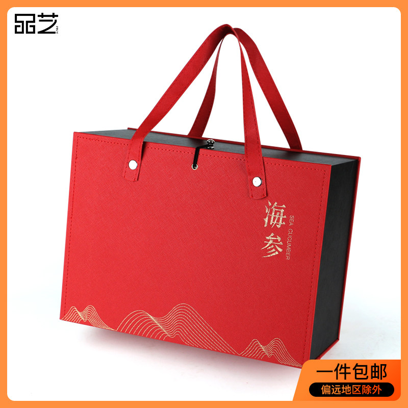 即食海参包装盒1斤2斤冷藏保鲜海参盒皮盒海参礼盒即食海参礼品盒