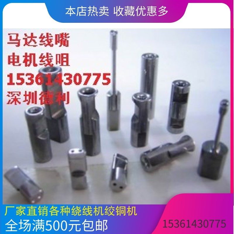 绕线机钨钢嘴电机马达线嘴 钨钢过线嘴合金线嘴钨钢导针厂家定制