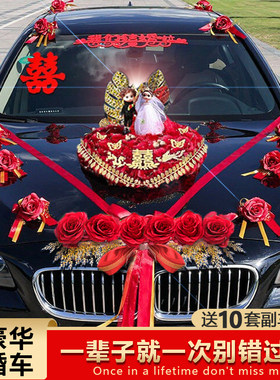 婚车装饰主婚车豪华拉花套装创意迎亲结婚车队车头花仿真玫瑰