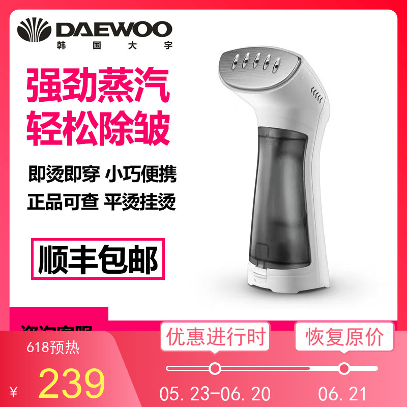 2023新款大宇手持挂烫机家用旅行蒸汽小型迷你烫衣机烫挂机电熨斗