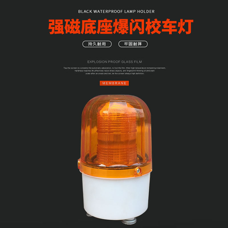 24V校车灯工程车故障灯垃圾车信号灯汽车车顶灯货车LED爆闪灯