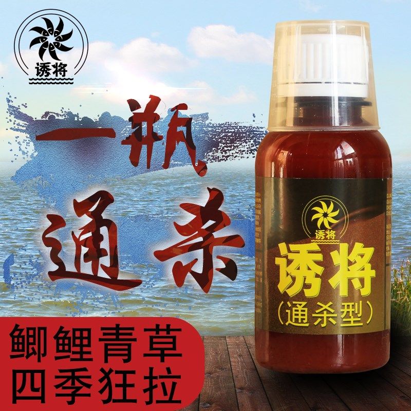 诱将通杀钓鱼小箹黑坑鲤鱼小药鲫鱼饵料野钓草鱼青鱼打窝料添加剂