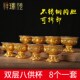 双层八供杯圣水杯供水碗 一套8个 八吉祥鎏金高脚不锈钢内胆