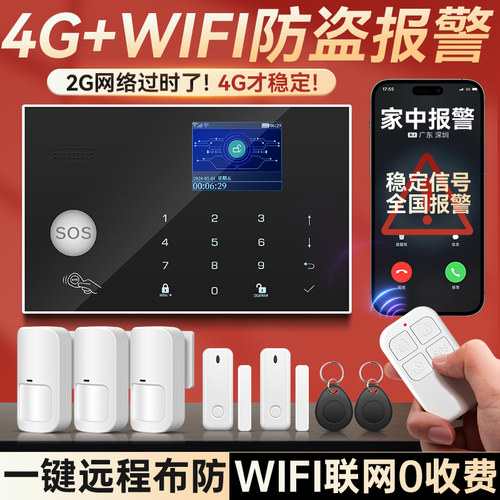 大门报警器联动门磁门窗感应器智能防盗器防小偷入侵红外探测系统