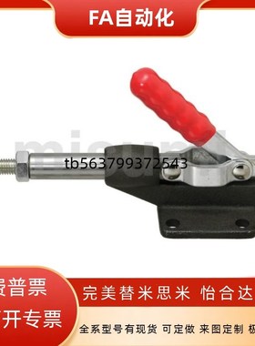 推拉式快速夹具 肘夹肘夹横压型MC07-8/MC07-S8