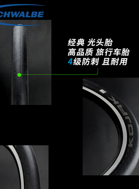 KOJAK 世文SCHWALBE 16寸349轮胎小布外胎 16*1.25 无反光条非305