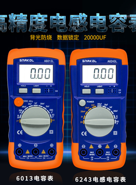 高精度电感电容表数字A6243L\A6013L电容表背光数显万用表20MF20H