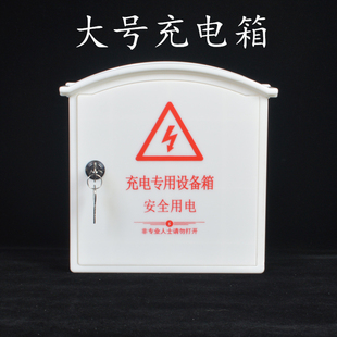 室外明装塑料加宽开关总闸插座电动车充电箱防盗电漏电防水盒带锁