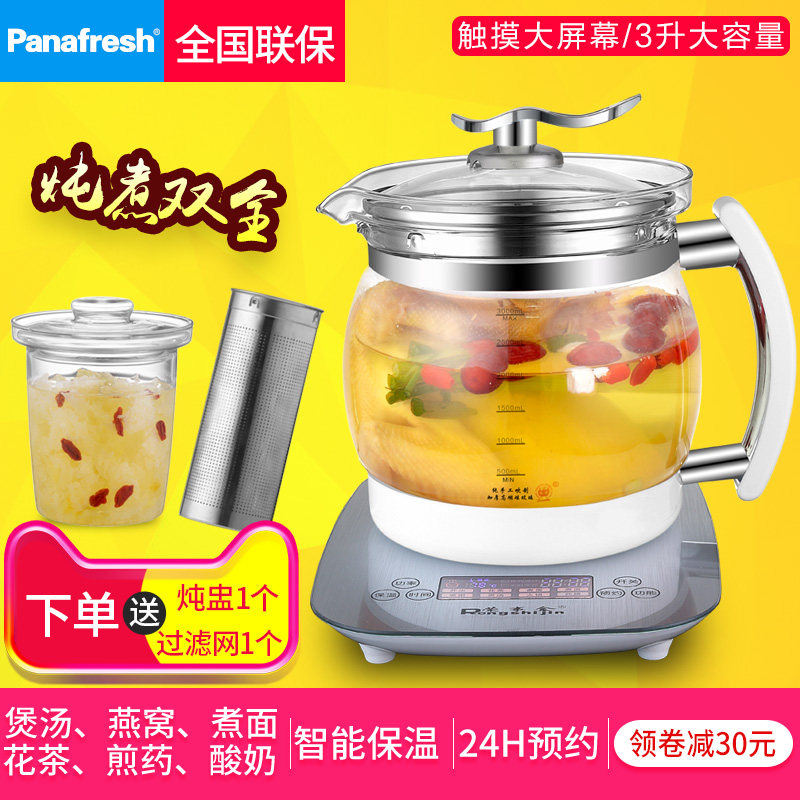 松新养生壶家用大容量全自动加厚玻璃养身花茶壶家用多功能煮茶器,厨房电器,养生壶/煎药壶/养生杯,淘宝优惠券,粉丝福利购,淘宝优惠卷