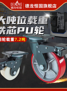 加厚万向轮加重型3/5吨铸铁PU耐磨承重载4/6/8寸龙门架超重型脚轮