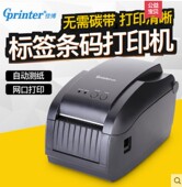 标签打印机来钱快二维火客如云网口 热敏条码 佳博GP 3150TIN二维码