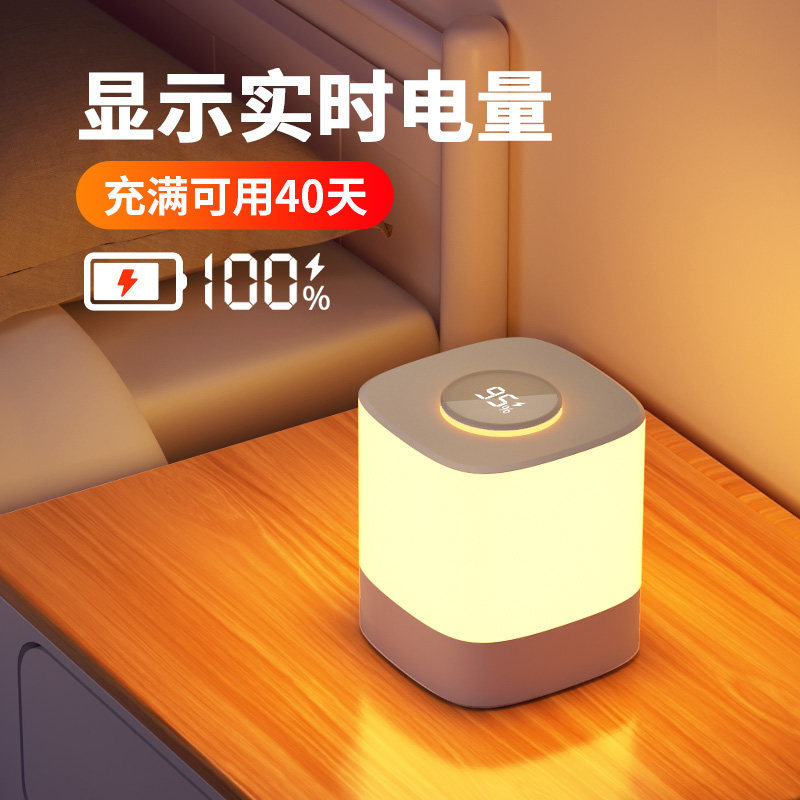 卧室睡眠小夜灯床头灯台灯充电款超长续航房间伴睡柔光护眼睡觉灯