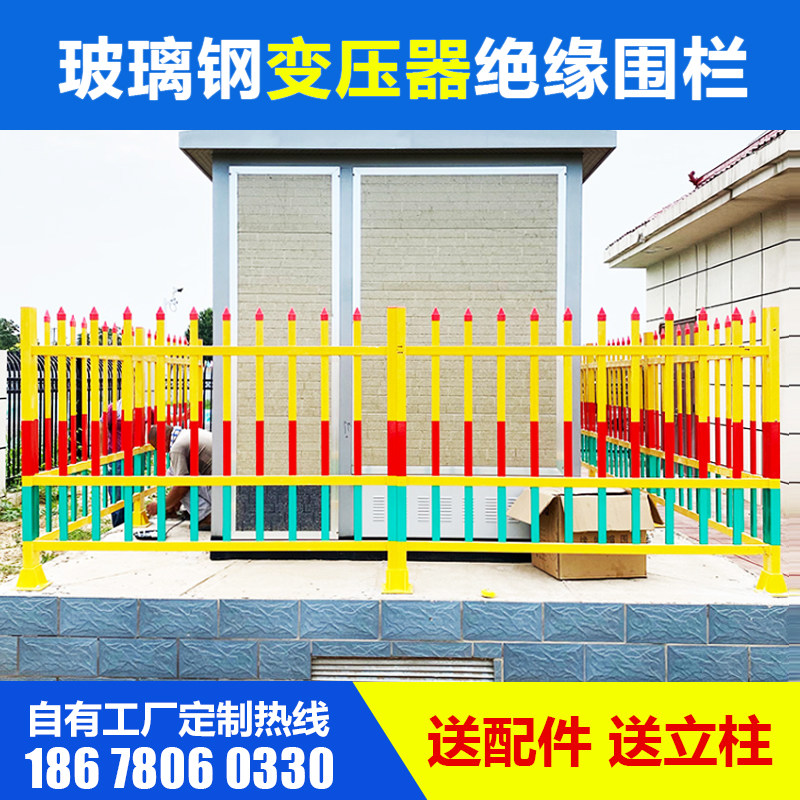 玻璃钢绝缘箱变变压器围栏变电站护栏配电箱电力安全防护隔离栅栏