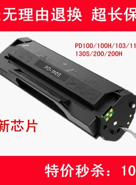 徽威 适用奔图P1000硒鼓 P1000L P1050 P2000 M5000/M5100/PD200H