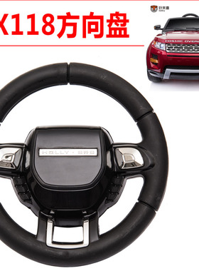 好来喜儿童电动车方向盘SX118 128 158 1918 1888 定位器塑料配件