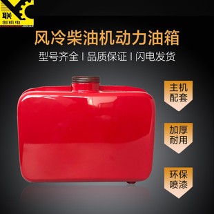 风冷柴油微耕机配件170 173F178F186F188F水泵马路切割机油箱总成