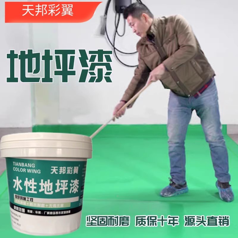 水性环氧树脂地坪漆车间水泥地面改造防水耐磨室内外家用 套餐