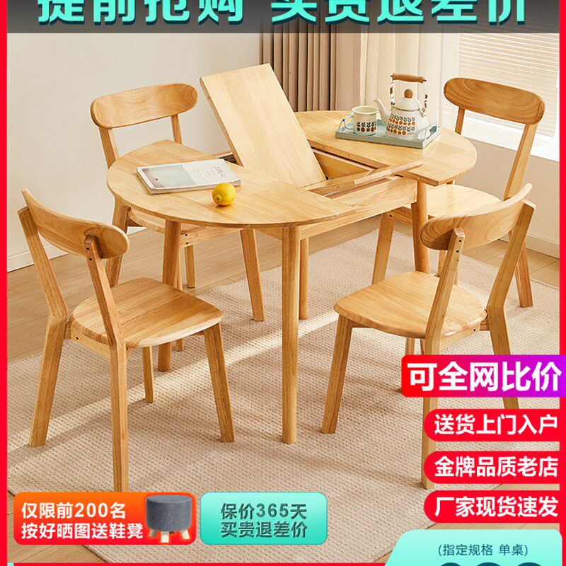 圆形可折叠餐桌,全实木,可伸缩和放大,现代黑白木椭圆形餐桌,适用