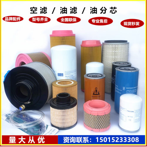 螺杆空压机三滤油气分离器空气过滤器机油过滤通用自用配件耗材 - 封面