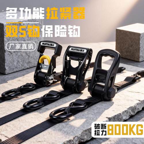 汽车摩托车扎带拉紧器货车货物固定捆绑带刹车绳多功能棘轮收紧器