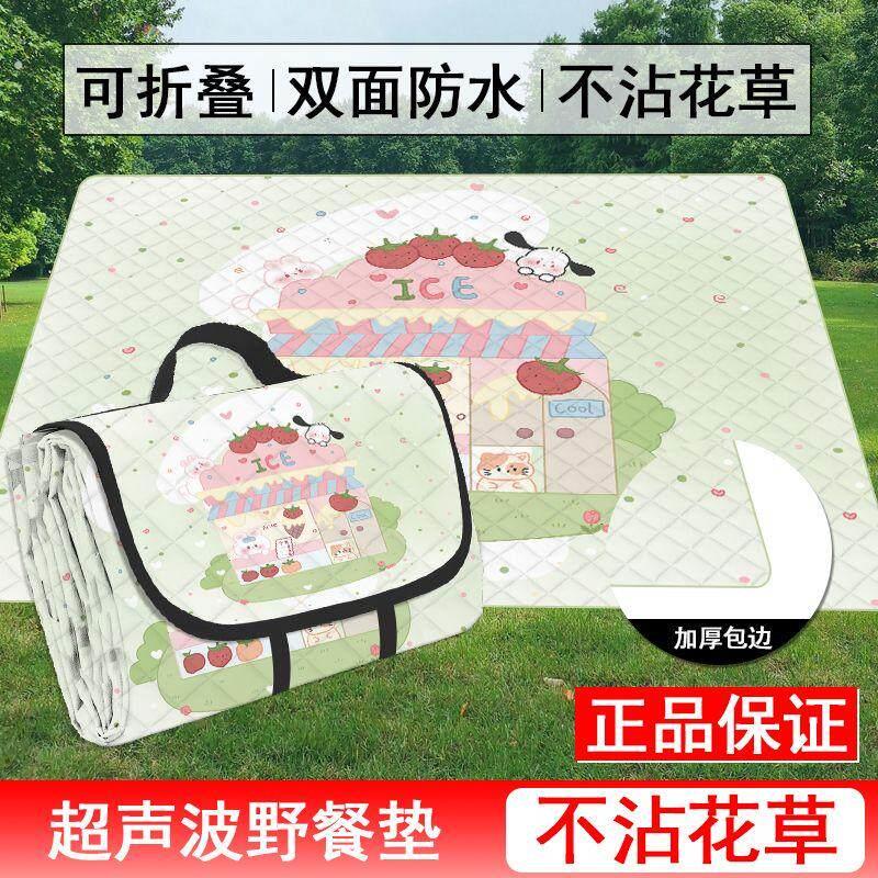 婴儿野餐垫手提便携防潮野餐垫超声波草坪坐垫户外露营春游垫野餐