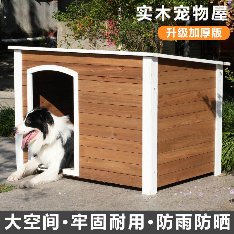 狗屋户外防水防晒大型犬狗笼狗别墅室外小狗房子四季通用宠物狗窝
