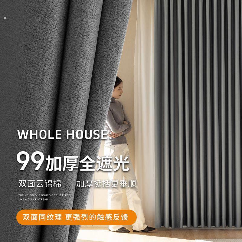 高档挂钩式双面窗帘布窗帘客厅卧室遮光家用隔断2025新款隔热防晒