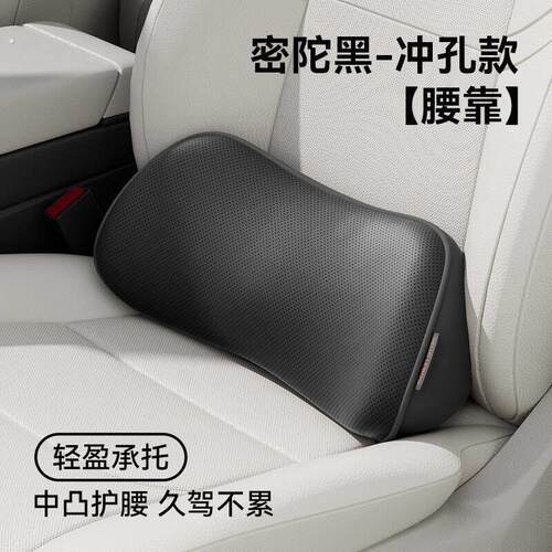 汽车腰靠垫主驾 薄款夏季腰垫座椅靠垫腰枕护腰支撑车载护腰靠垫