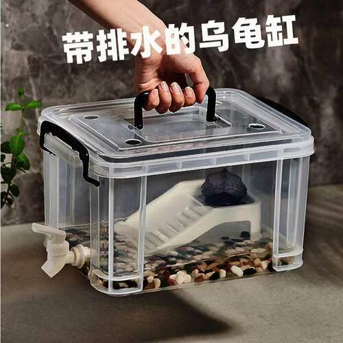 乌龟缸家用饲养缸带爬台排水乌龟缸带盖生态晒台懒人小型龟周转箱